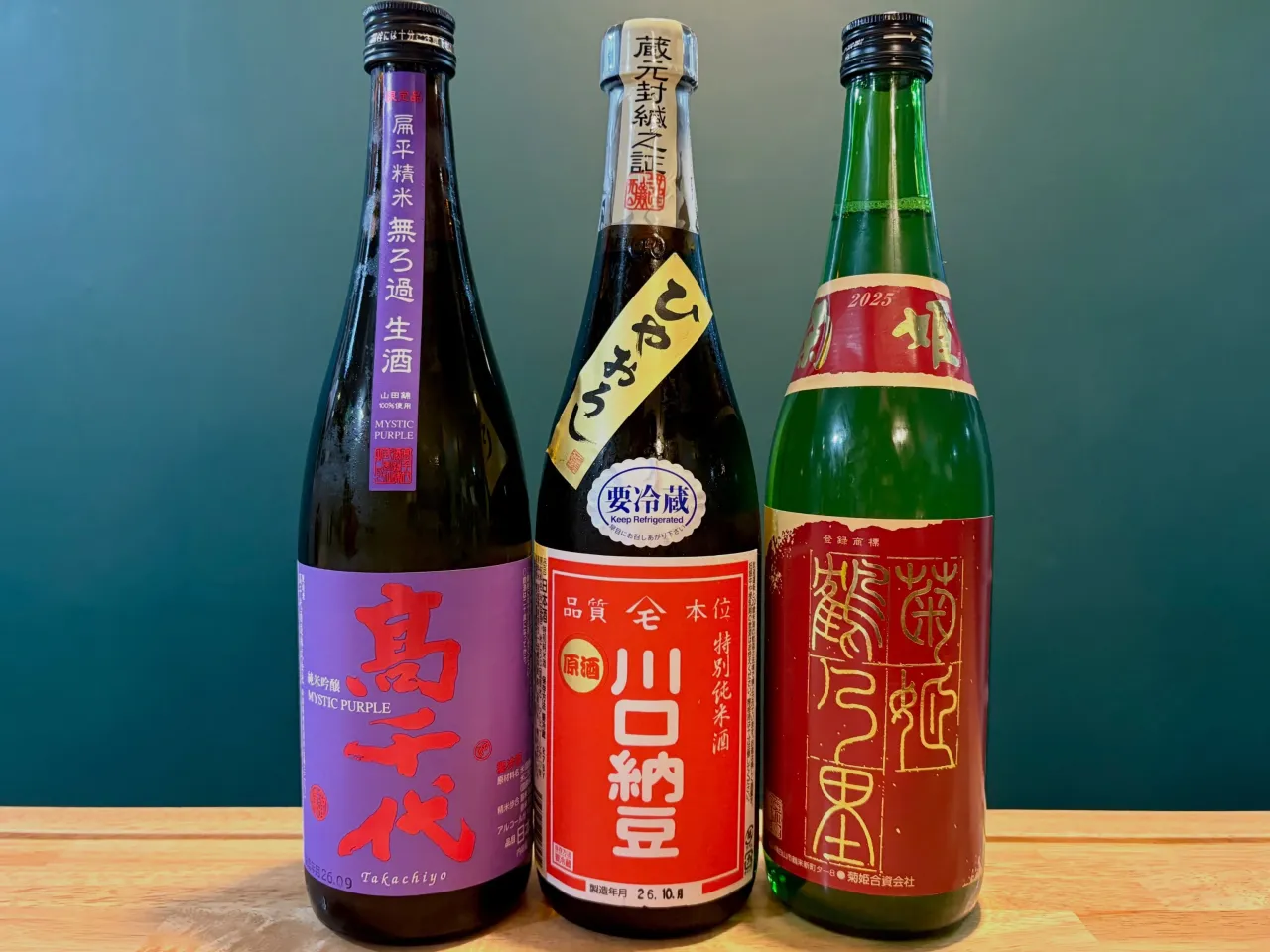 秋らしい日本酒新入荷🍶
