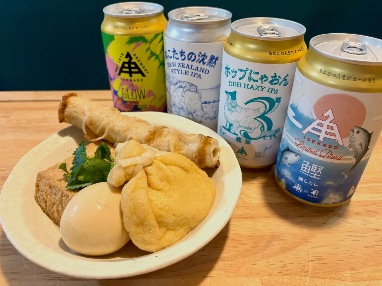 🍢おでん×ゆず麹エール🍺