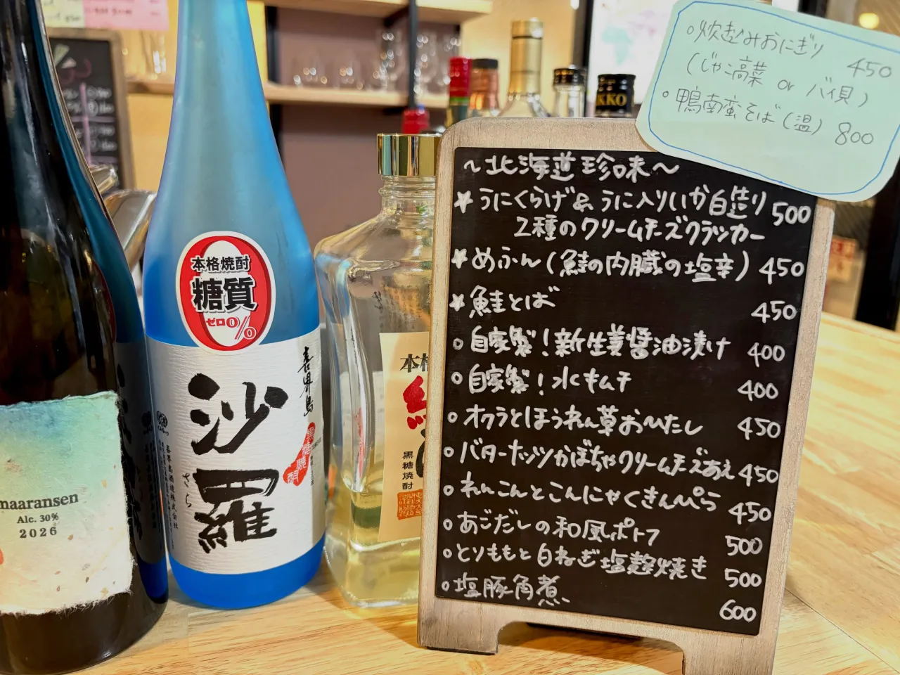 北海道珍味フェア開催🙌